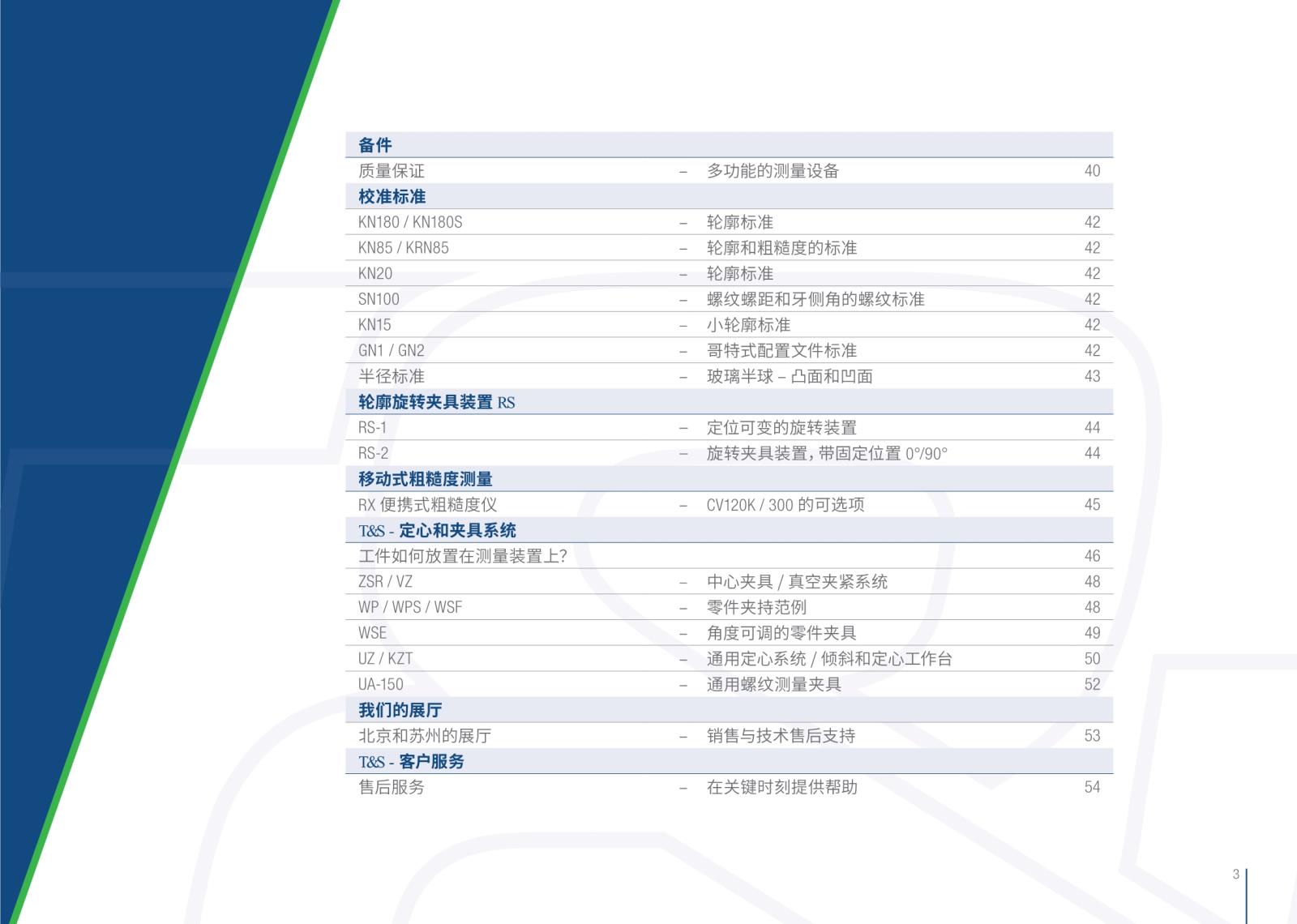 德国TS 样本20241125_3.jpg