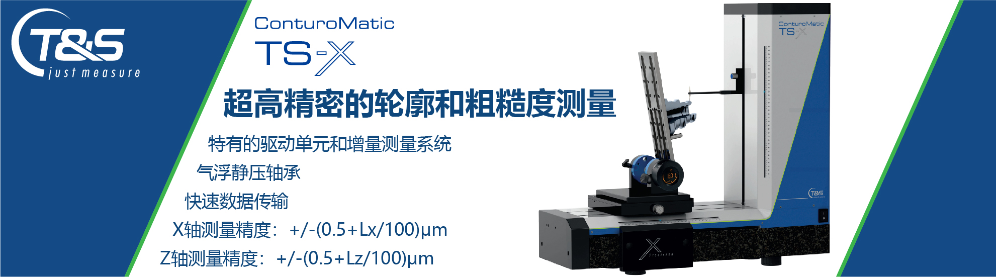 ConturoMatic TS-X