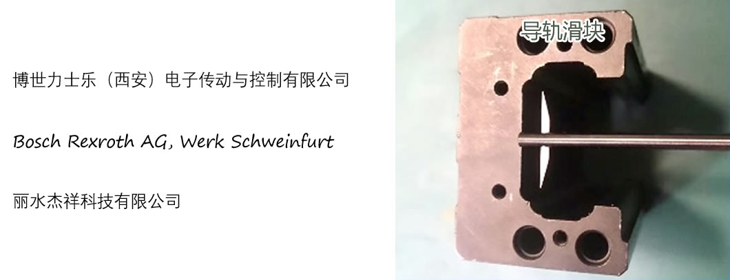 导轨滑块